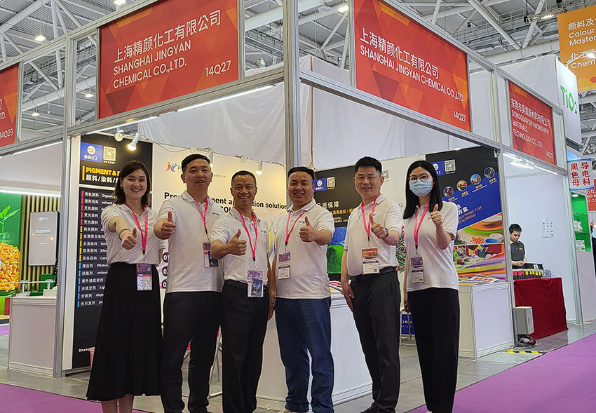 精顏化工參展CHINAPLAS 2023中國國際塑料橡膠工業(yè)展覽會